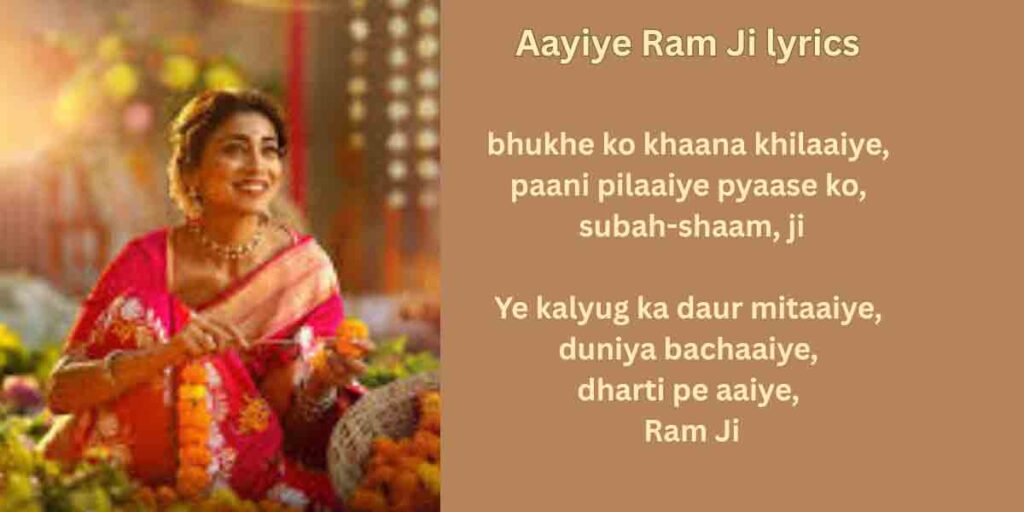 Aayiye Ram Ji lyrics