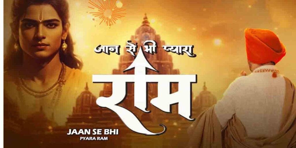Jaan Se Bhi Pyara Ram